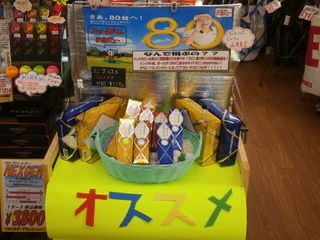 http://www.golfpartner.co.jp/950/P4220001.JPG