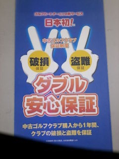 http://www.golfpartner.co.jp/950/P6260031.JPG
