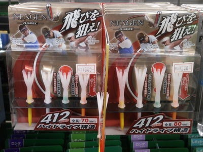 http://www.golfpartner.co.jp/950/P7120001.JPG