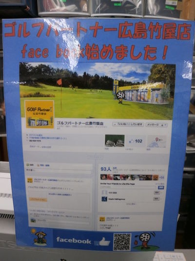 http://www.golfpartner.co.jp/950/P7180001.JPG
