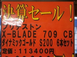 http://www.golfpartner.co.jp/950/P9170066.JPG