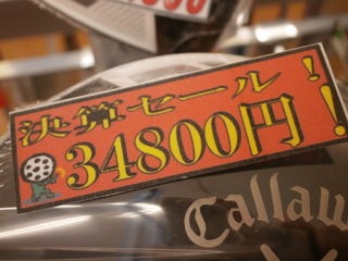 http://www.golfpartner.co.jp/950/P9170067.JPG