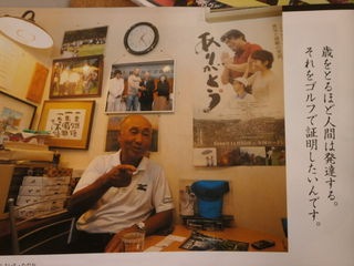 http://www.golfpartner.co.jp/950/P9230036.JPG