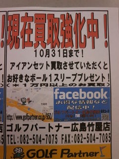 http://www.golfpartner.co.jp/950/P9260010.JPG
