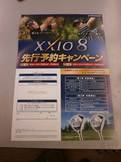 http://www.golfpartner.co.jp/950/PB180015.JPG