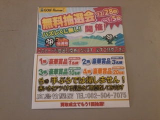 http://www.golfpartner.co.jp/950/PC220094.JPG