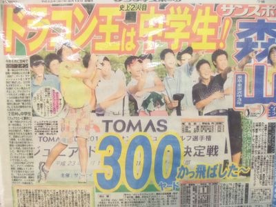 http://www.golfpartner.co.jp/950/a.jpg