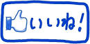 http://www.golfpartner.co.jp/954/%E3%81%84%E3%81%84%E3%81%AD.jpg