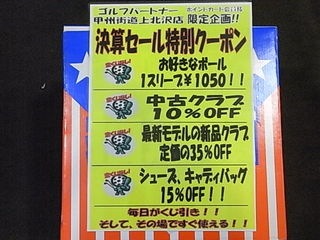 http://www.golfpartner.co.jp/954/%E3%81%8F%E3%81%98%E5%BC%95%E3%81%8D.JPG
