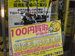 http://www.golfpartner.co.jp/954/%E3%82%AB%E3%82%A4%E3%82%AD%E3%83%A3%E3%83%B3.JPG