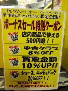 http://www.golfpartner.co.jp/954/%E3%82%B5%E3%83%9E%E3%83%BC%E3%82%BB%E3%83%BC%E3%83%AB2.JPG