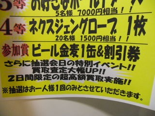 http://www.golfpartner.co.jp/954/%E3%83%93%E3%83%BC%E3%83%AB%E3%82%82.JPG