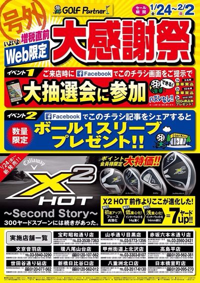 http://www.golfpartner.co.jp/954/%E5%A4%A7%E6%84%9F%E8%AC%9D%E7%A5%AD.jpg