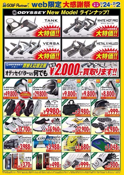http://www.golfpartner.co.jp/954/%E5%A4%A7%E6%84%9F%E8%AC%9D%E7%A5%AD2.jpg