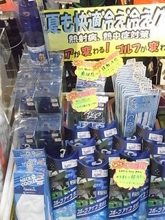 http://www.golfpartner.co.jp/954/%E7%9B%9B%E5%A4%8F%E5%AF%BE%E7%AD%96.JPG