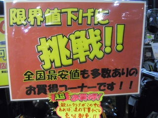 http://www.golfpartner.co.jp/954/%E9%99%90%E7%95%8C%E6%A0%B9%E4%B8%8B.JPG
