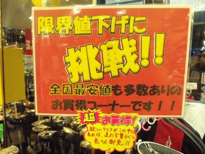 http://www.golfpartner.co.jp/954/000_1824%5B1%5D.JPG