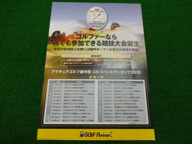 http://www.golfpartner.co.jp/954/006-22.JPG