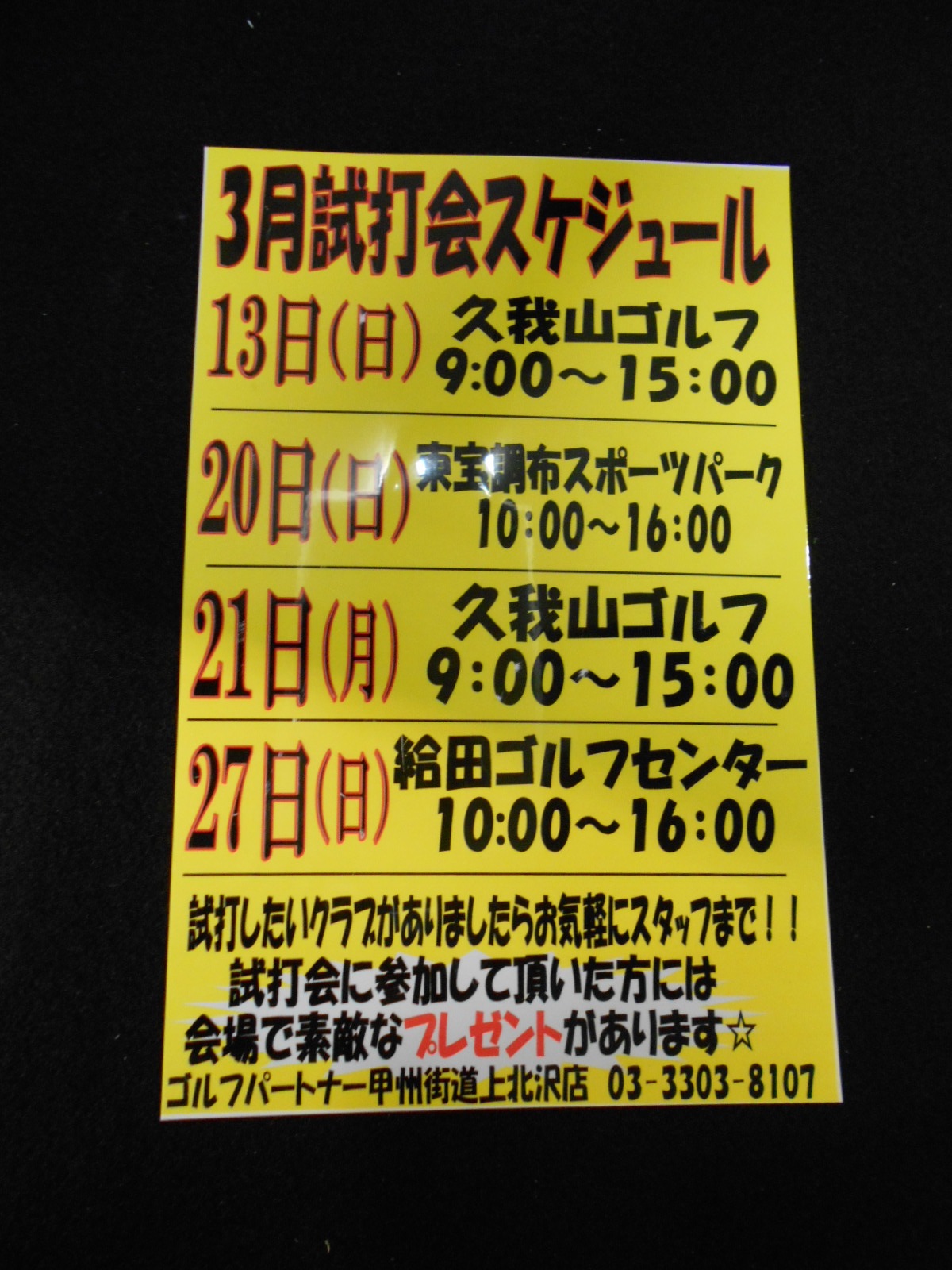 http://www.golfpartner.co.jp/954/DSCN2620.JPG