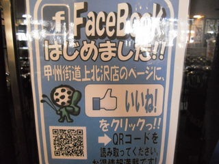 http://www.golfpartner.co.jp/954/FB%E5%91%8A%E7%9F%A5.JPG