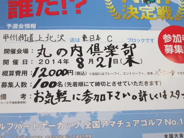 http://www.golfpartner.co.jp/954/IMG_2815.JPG