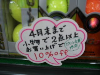 http://www.golfpartner.co.jp/956/%E3%81%BE%E3%81%A8%E3%82%81.JPG