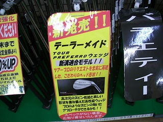 http://www.golfpartner.co.jp/956/%E3%82%A6%E3%82%A7%E3%83%83%E3%82%B82.JPG