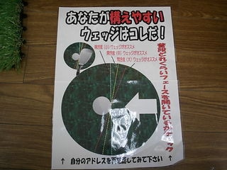 http://www.golfpartner.co.jp/956/%E3%82%A6%E3%82%A7%E3%83%83%E3%82%B821.JPG