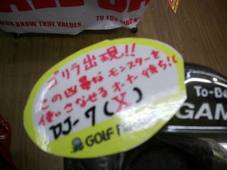 http://www.golfpartner.co.jp/956/%E3%82%B4%E3%83%AA%E3%83%A91.JPG