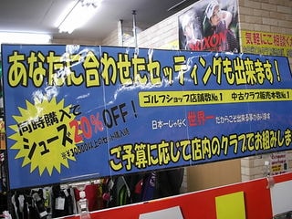 http://www.golfpartner.co.jp/956/%E3%83%95%E3%83%AB.JPG