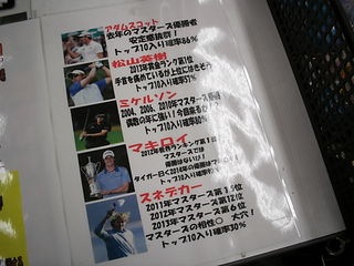 http://www.golfpartner.co.jp/956/%E3%83%9E%E3%82%B9%E3%82%BF%E3%83%BC%E3%82%BA.JPG