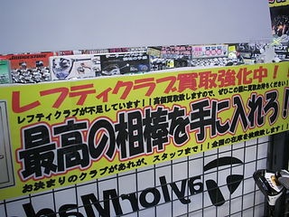 http://www.golfpartner.co.jp/956/%E3%83%AC%E3%83%95%E3%83%86%E3%82%A3.JPG