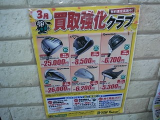 http://www.golfpartner.co.jp/956/%E5%BC%B7%E5%8C%96%E4%B8%AD.JPG