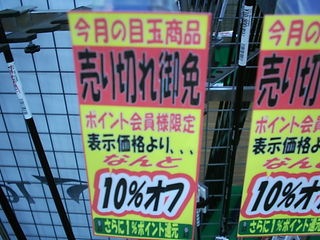 http://www.golfpartner.co.jp/956/%E5%BE%A1%E5%85%8D.JPG