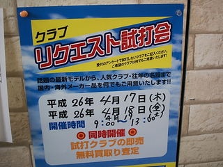 http://www.golfpartner.co.jp/956/%E8%A9%A6.JPG