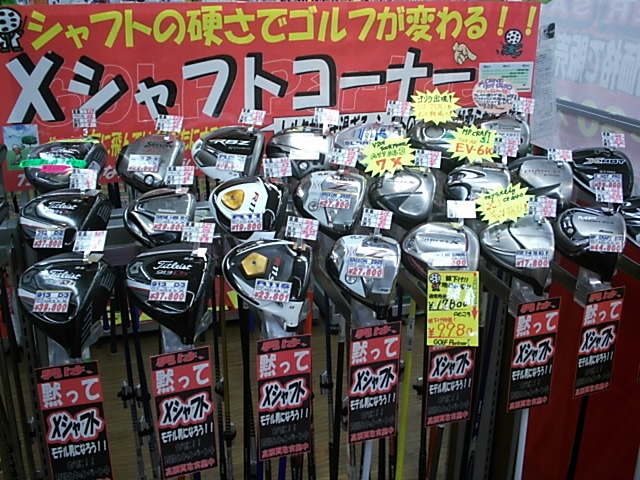 http://www.golfpartner.co.jp/956/%EF%BC%B8%E3%82%B7%E3%83%A3%E3%83%95%E3%83%882.JPG