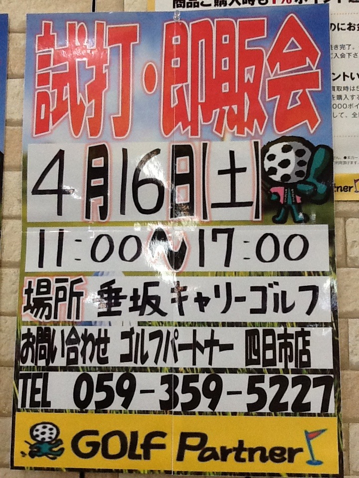 http://www.golfpartner.co.jp/956/012.JPG