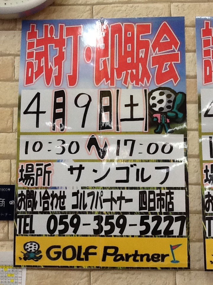 http://www.golfpartner.co.jp/956/014.JPG