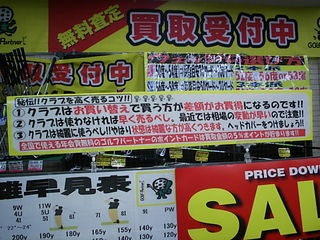 http://www.golfpartner.co.jp/956/017.JPG
