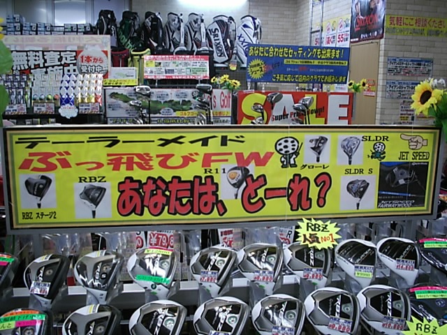 http://www.golfpartner.co.jp/956/027.JPG