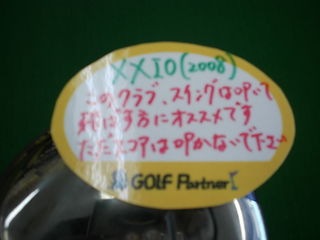 http://www.golfpartner.co.jp/956/084.JPG