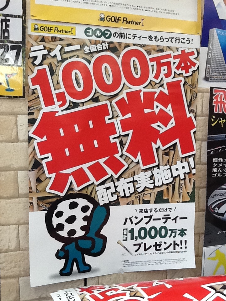 http://www.golfpartner.co.jp/956/201605181.JPG