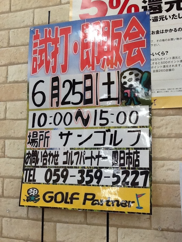 http://www.golfpartner.co.jp/956/20160620.JPG