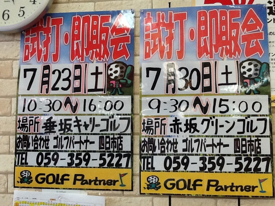 http://www.golfpartner.co.jp/956/20160707.JPG