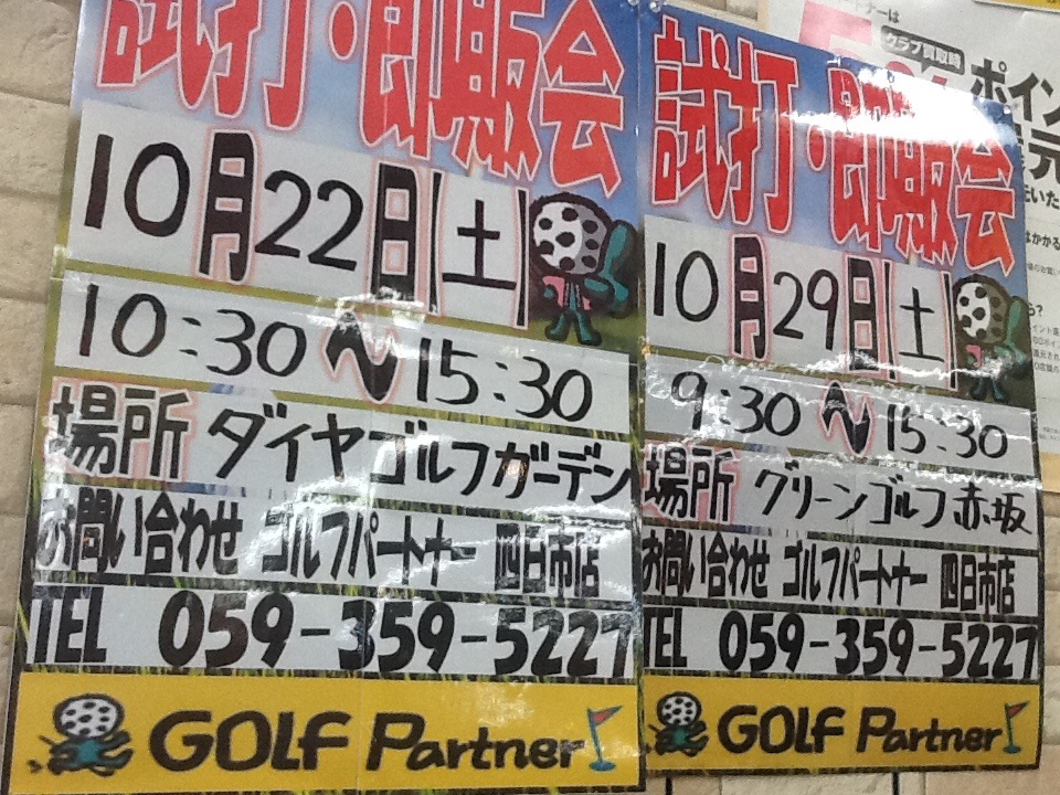 http://www.golfpartner.co.jp/956/20161017.JPG