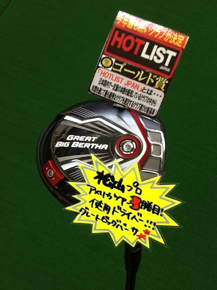 http://www.golfpartner.co.jp/956/20161101.JPG