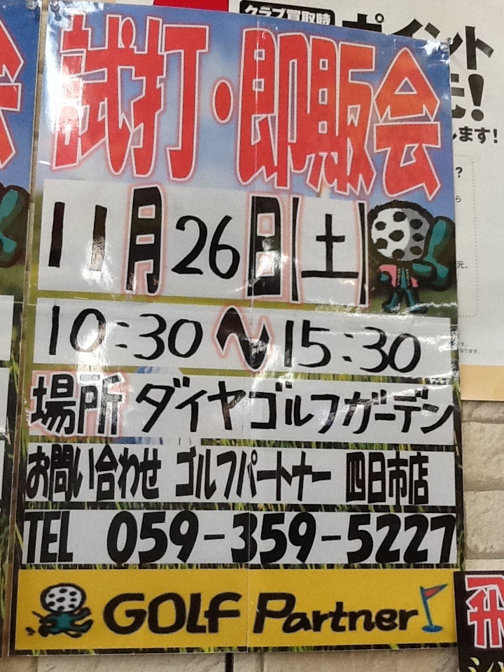 http://www.golfpartner.co.jp/956/20161122.JPG