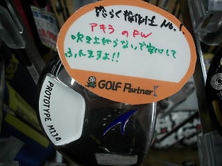 http://www.golfpartner.co.jp/956/DSCI0014.JPG