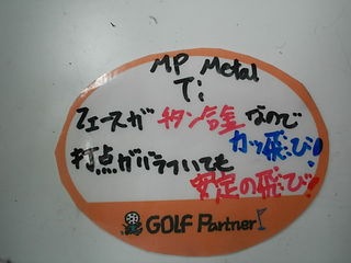 http://www.golfpartner.co.jp/956/DSCI0023.JPG