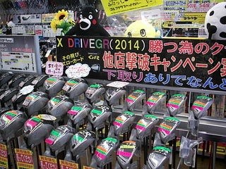 http://www.golfpartner.co.jp/956/GR.JPG